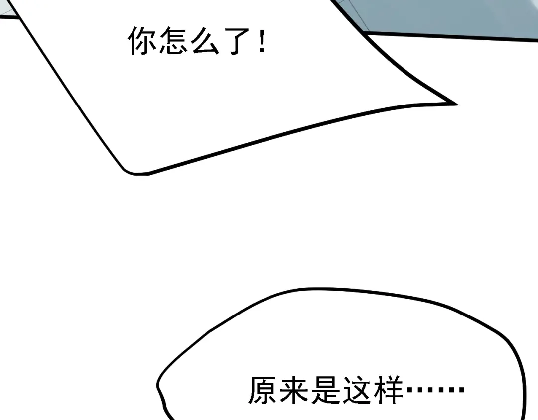 《七星与南笙》第48话 第9页
