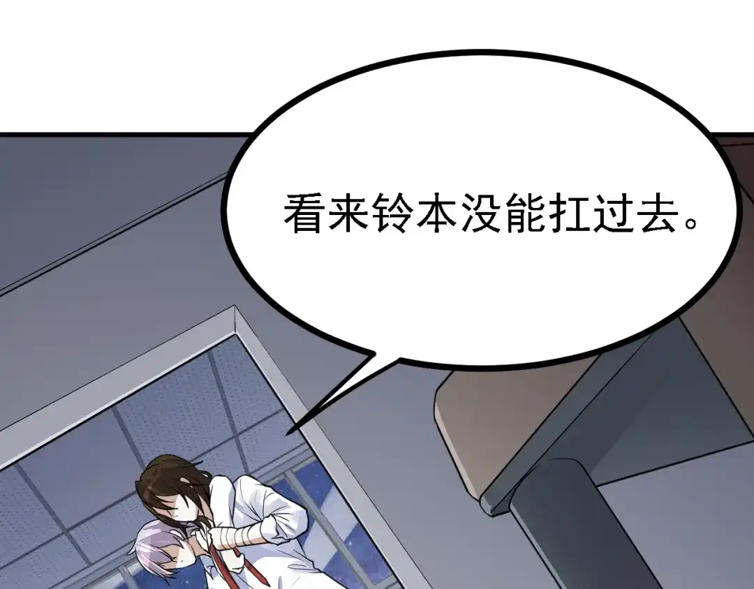 《七星与南笙》第48话 第49页