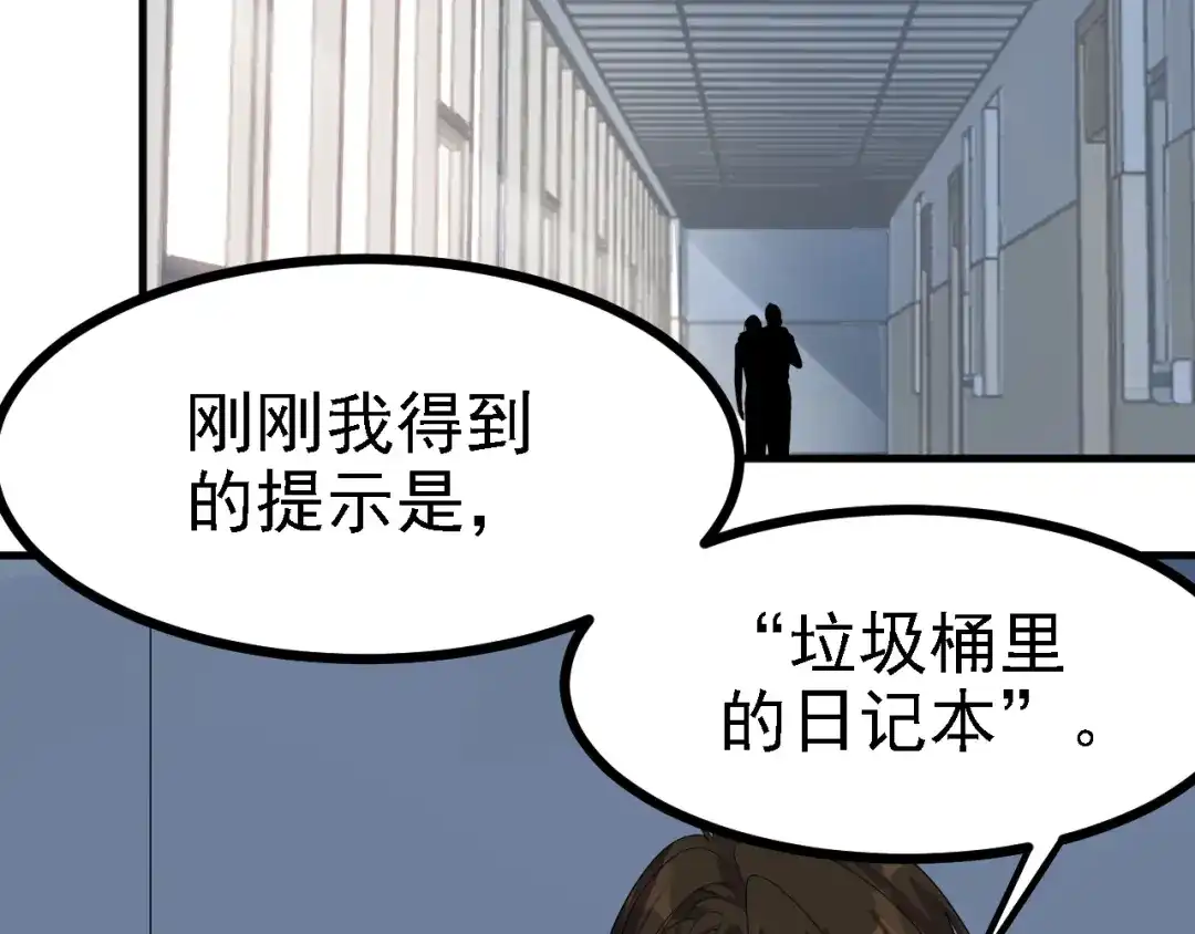 《七星与南笙》第48话 第38页