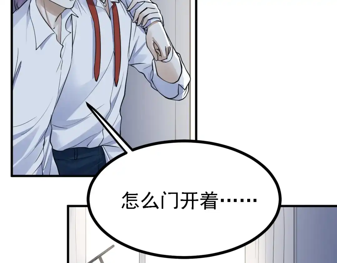 《七星与南笙》第48话 第47页