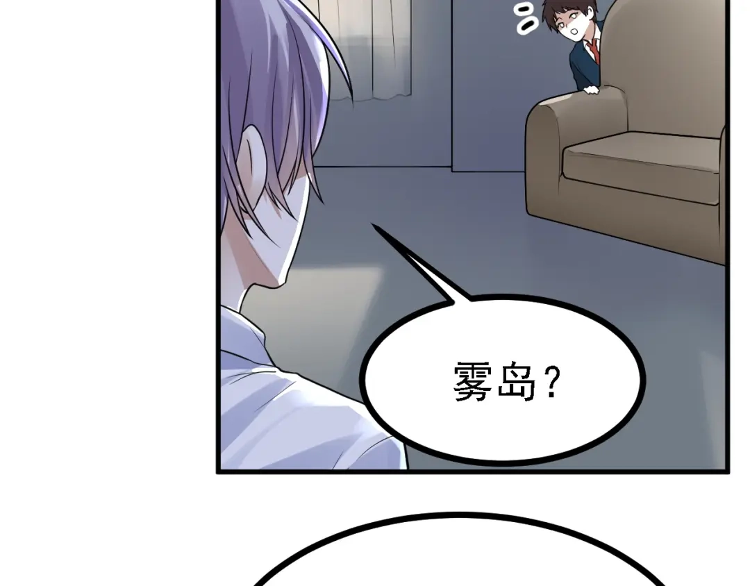 《七星与南笙》第48话 第52页