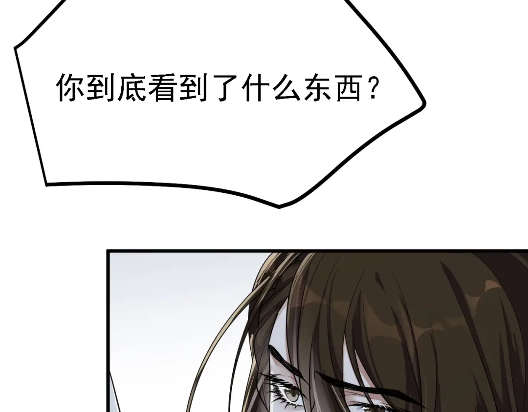 《七星与南笙》第48话 第13页