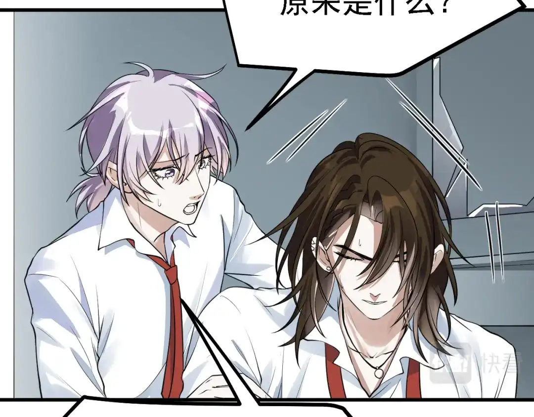 《七星与南笙》第48话 第12页