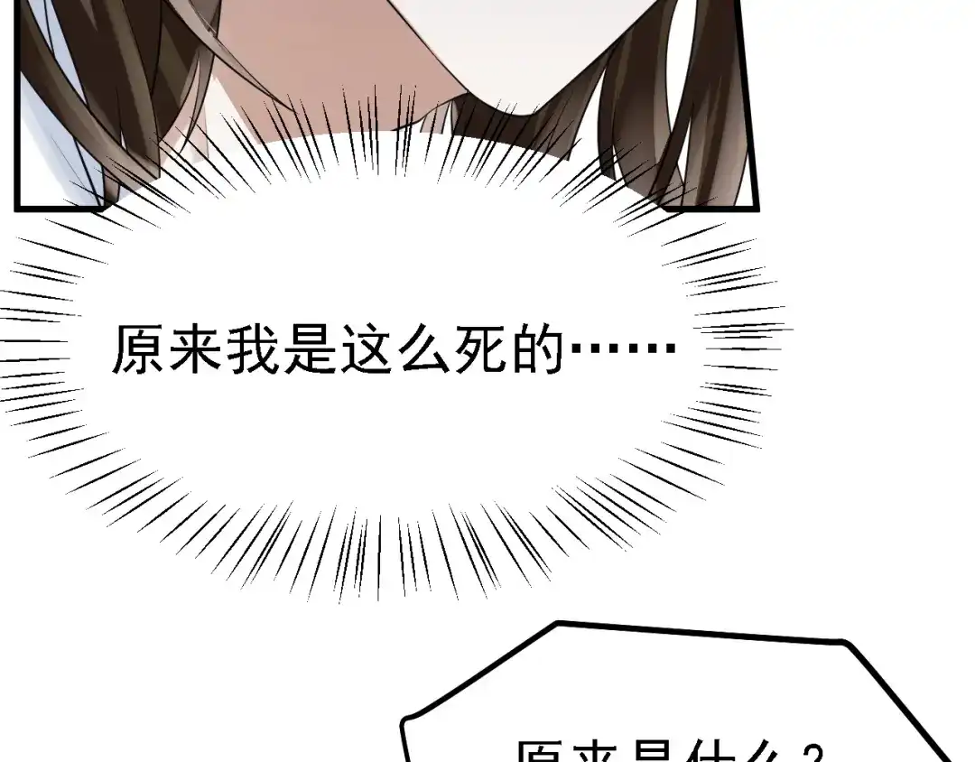 《七星与南笙》第48话 第11页