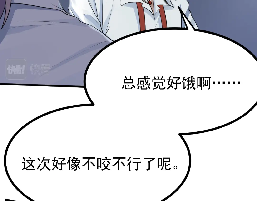 《七星与南笙》第48话 第23页