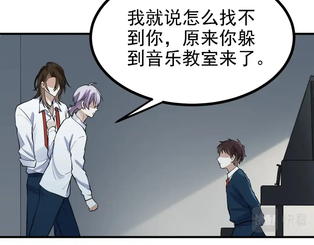 《七星与南笙》第48话 第53页