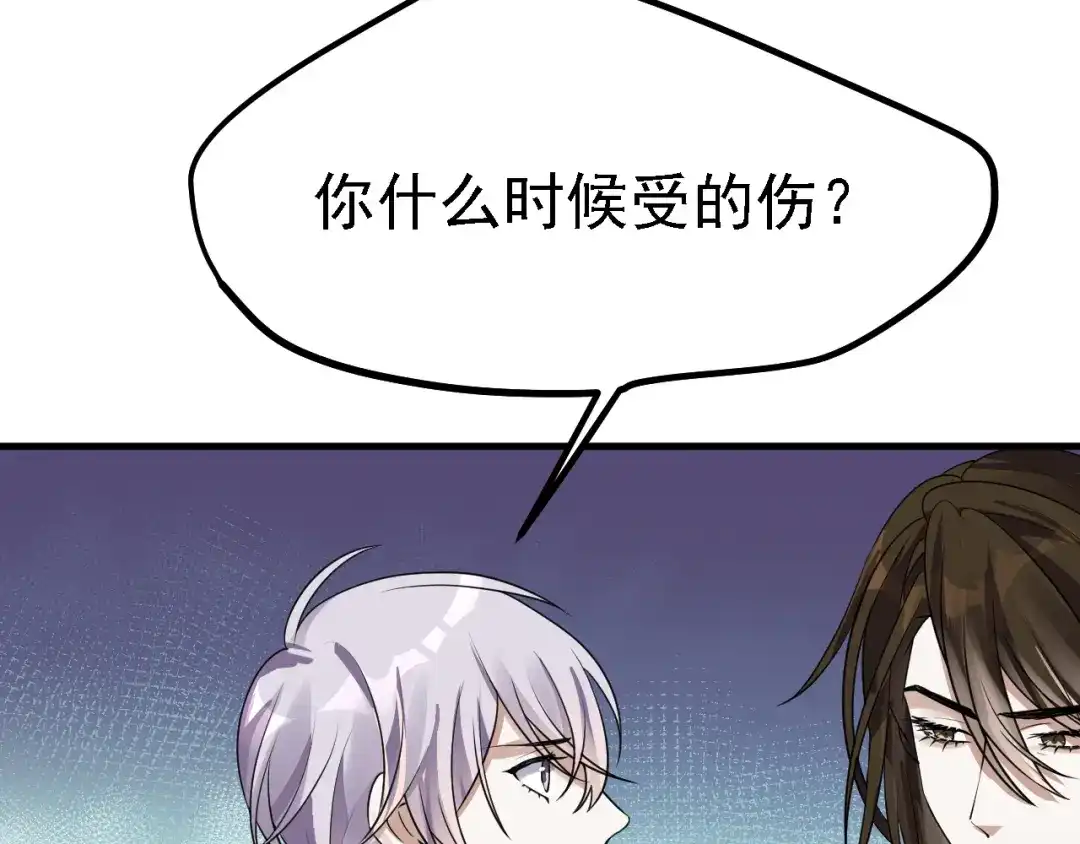 《七星与南笙》第48话 第17页