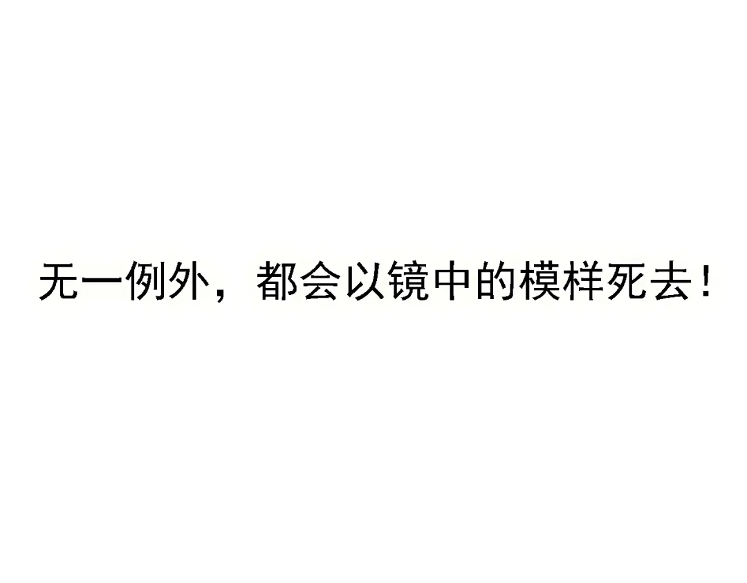 《七星与南笙》第48话 第19页