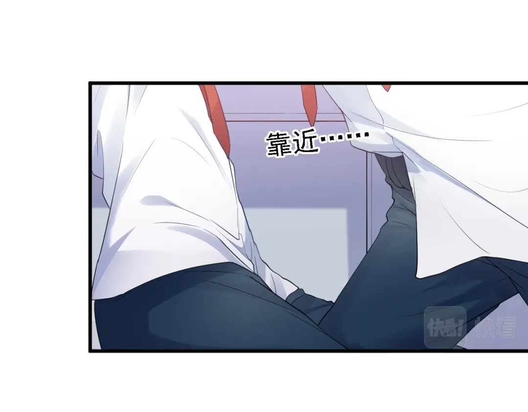 《七星与南笙》第48话 第31页