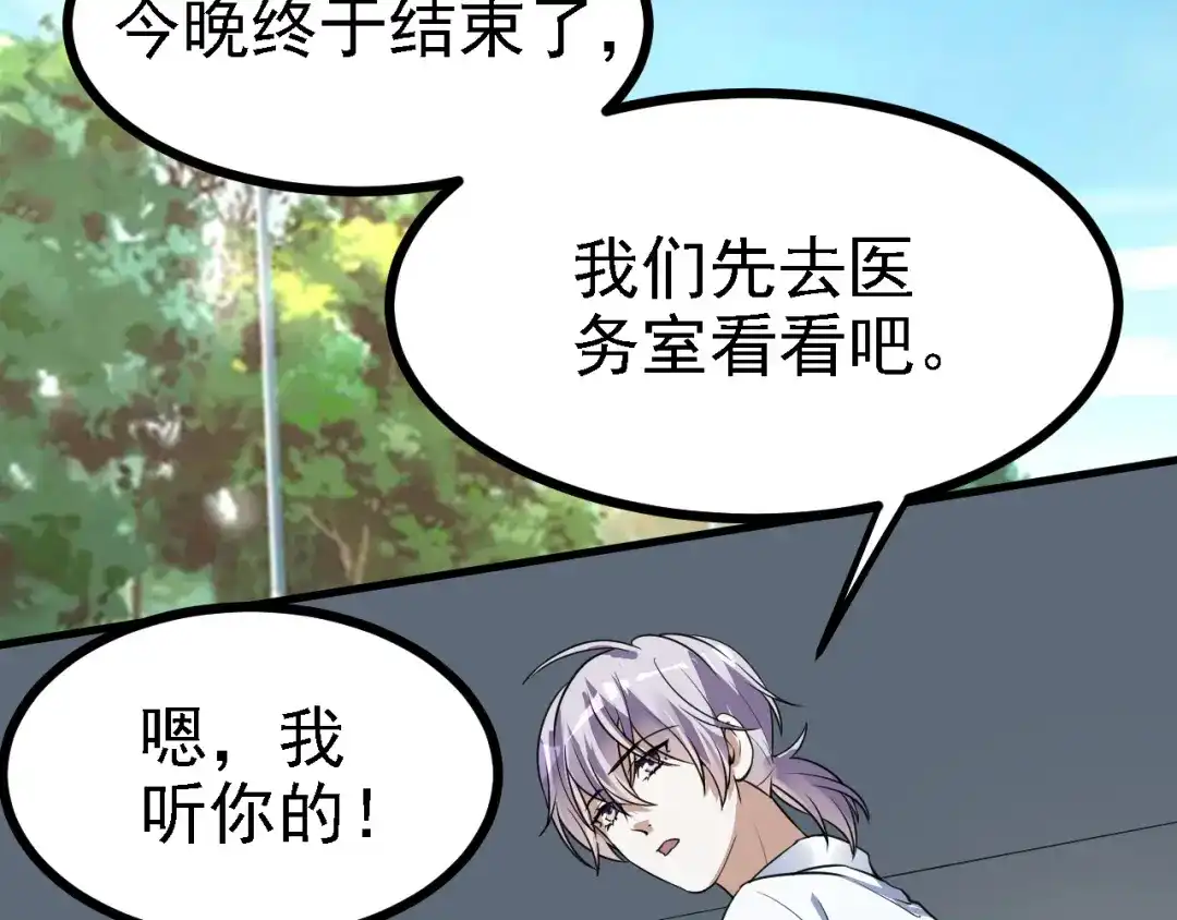 《七星与南笙》第48话 第56页