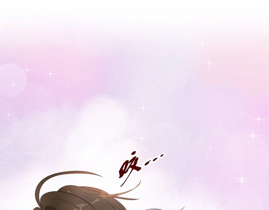 《七星与南笙》第48话 第32页