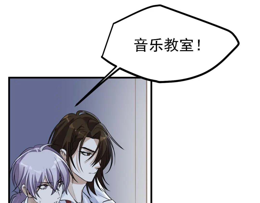 《七星与南笙》第48话 第46页