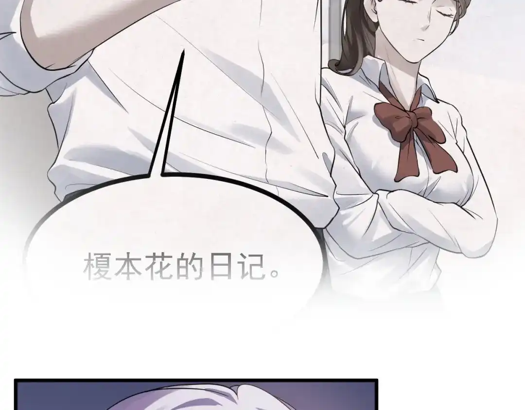 《七星与南笙》第48话 第42页