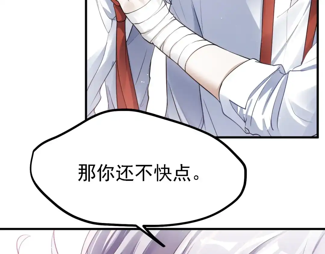 《七星与南笙》第48话 第27页