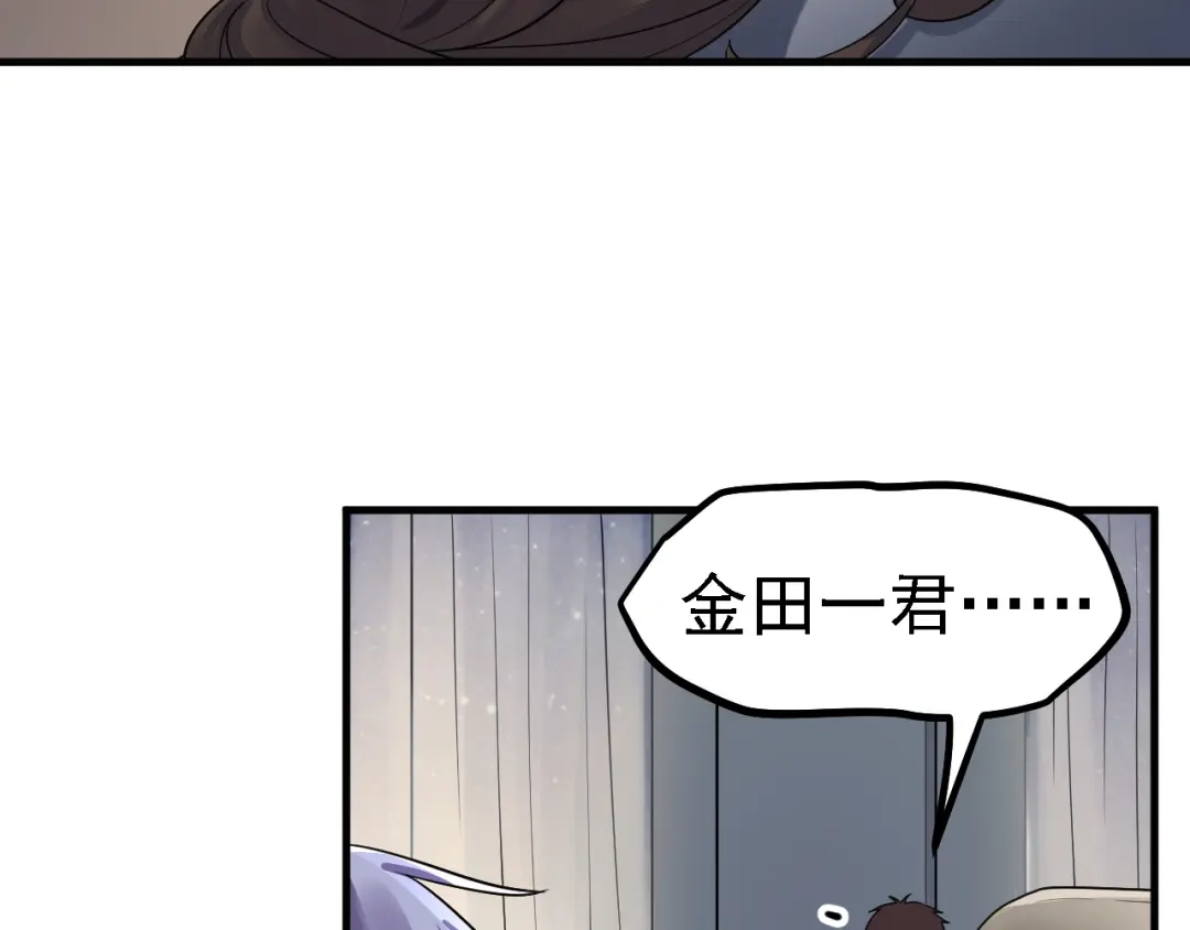 《七星与南笙》第48话 第51页