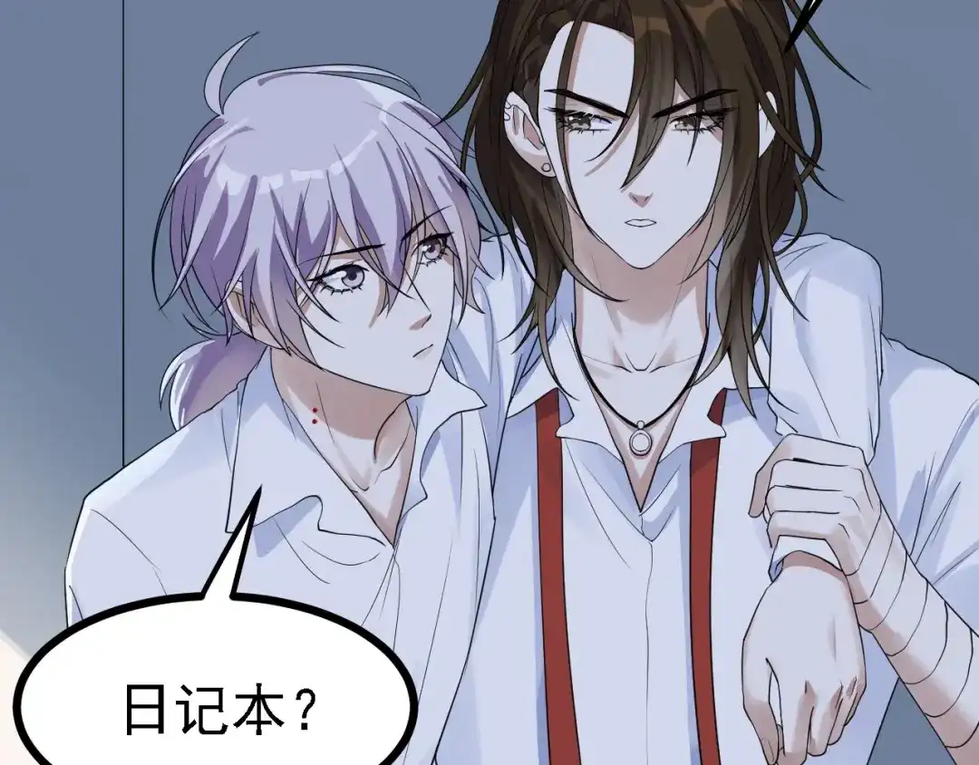 《七星与南笙》第48话 第39页