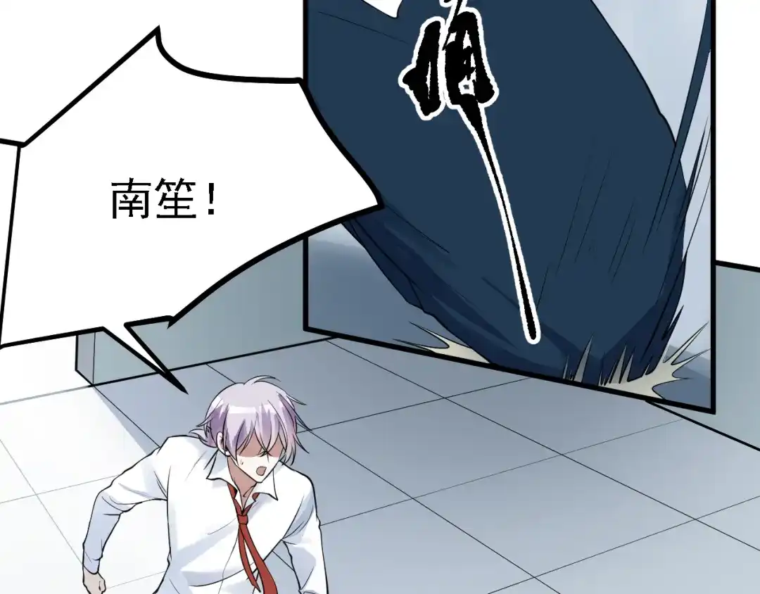 《七星与南笙》第48话 第7页