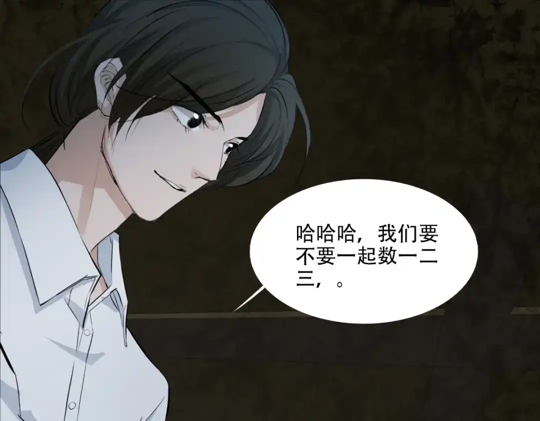 《七星与南笙》第4话 第16页