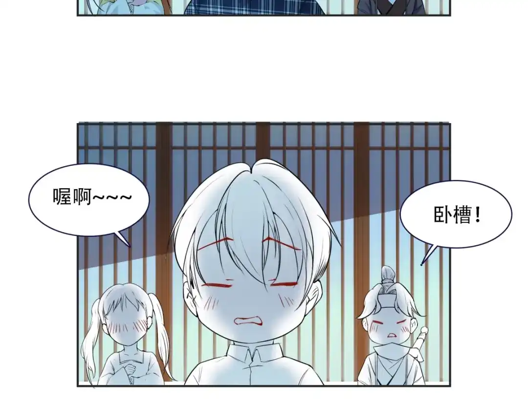 《七星与南笙》第4话 第34页