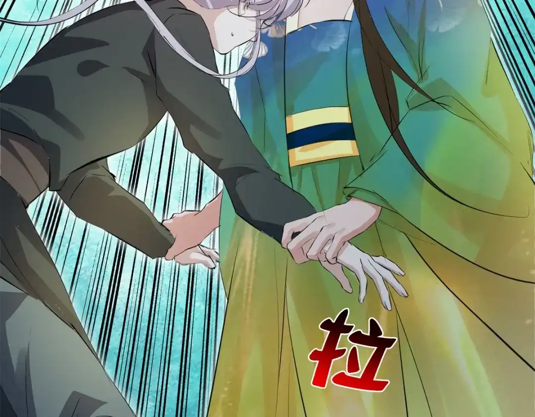 《七星与南笙》第4话 第68页