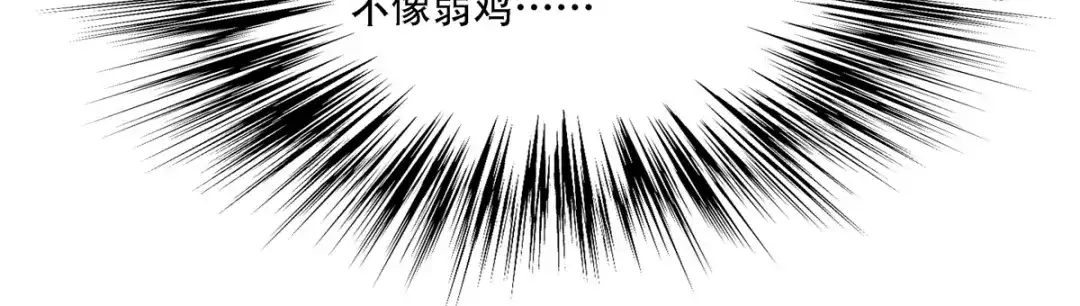 《七星与南笙》第4话 第71页