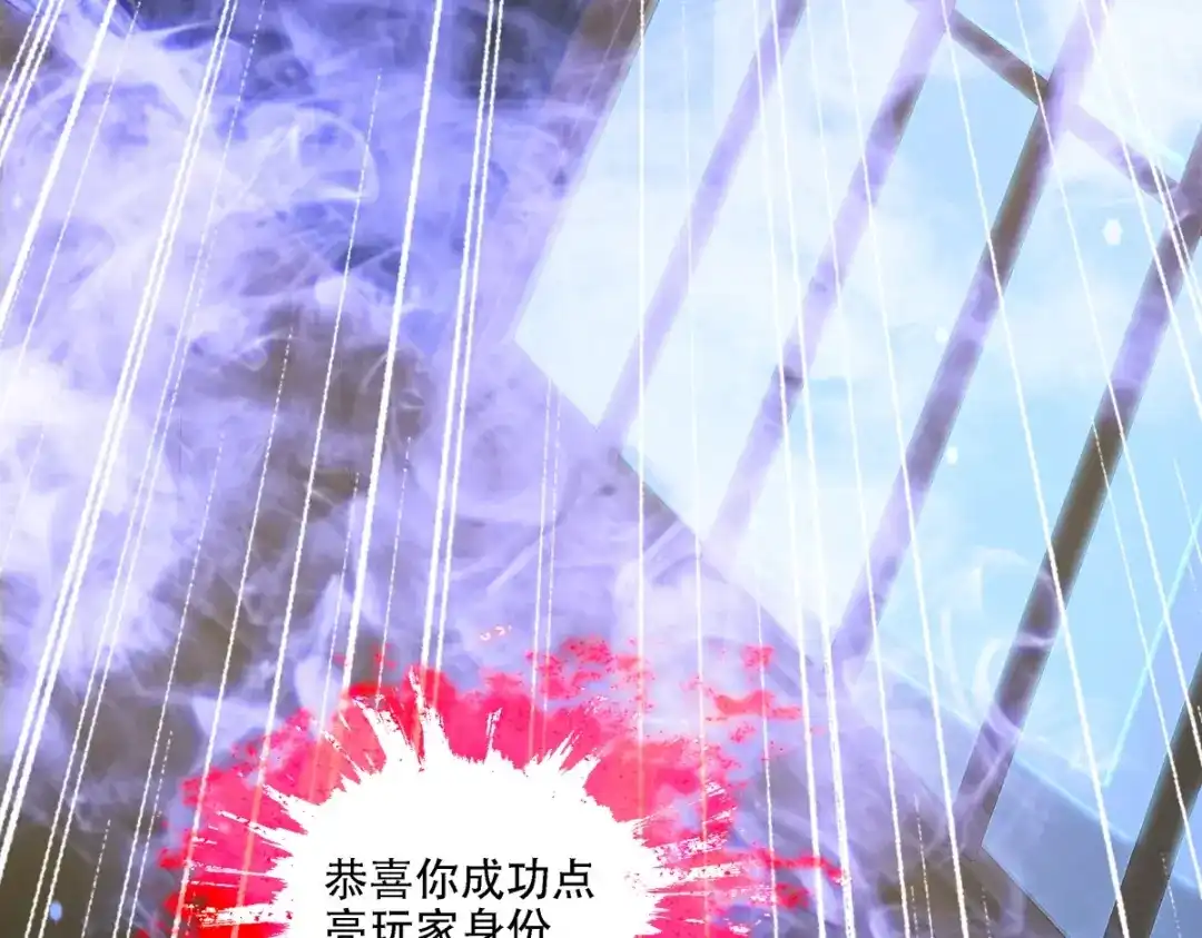 《七星与南笙》第4话 第30页