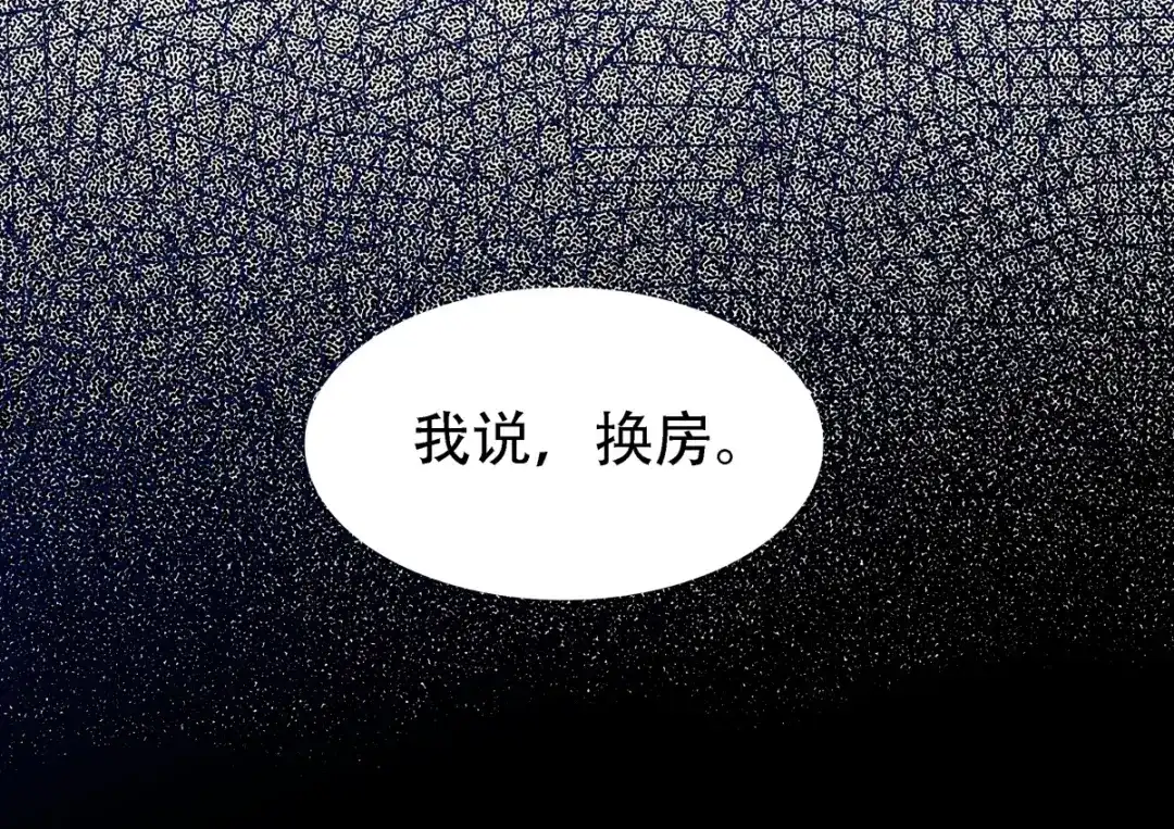 《七星与南笙》第4话 第25页