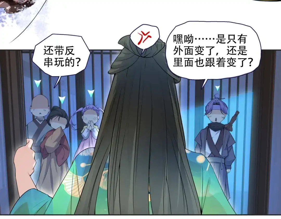 《七星与南笙》第4话 第39页