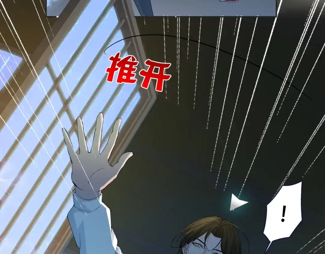 《七星与南笙》第4话 第27页