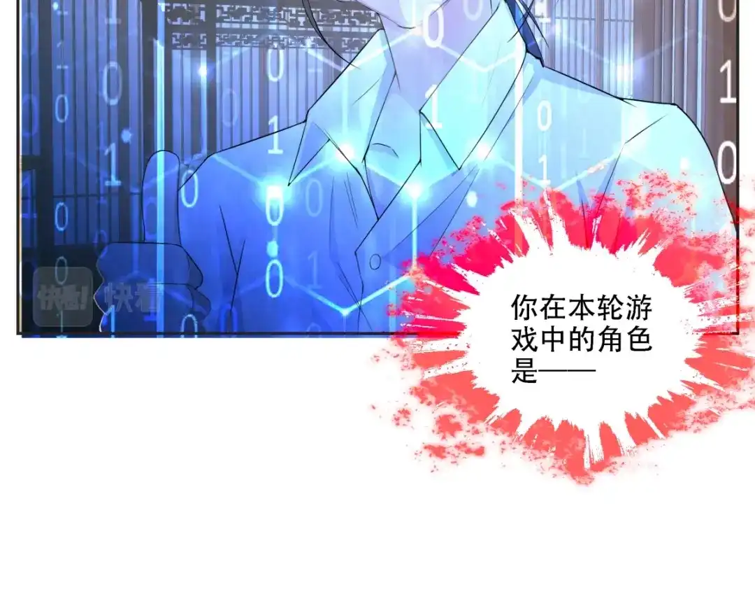 《七星与南笙》第4话 第32页