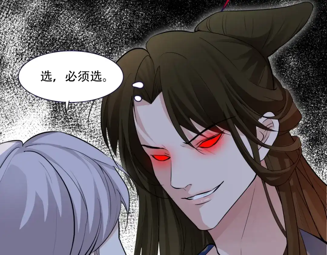 《七星与南笙》第4话 第43页