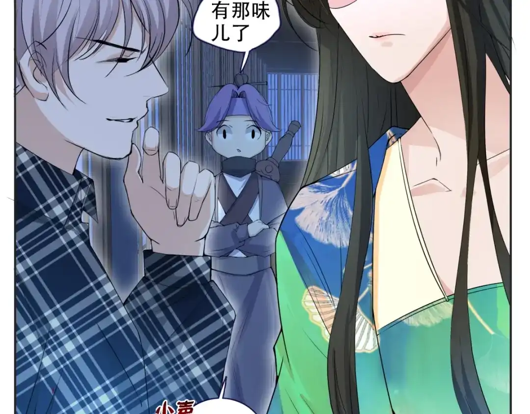 《七星与南笙》第4话 第41页