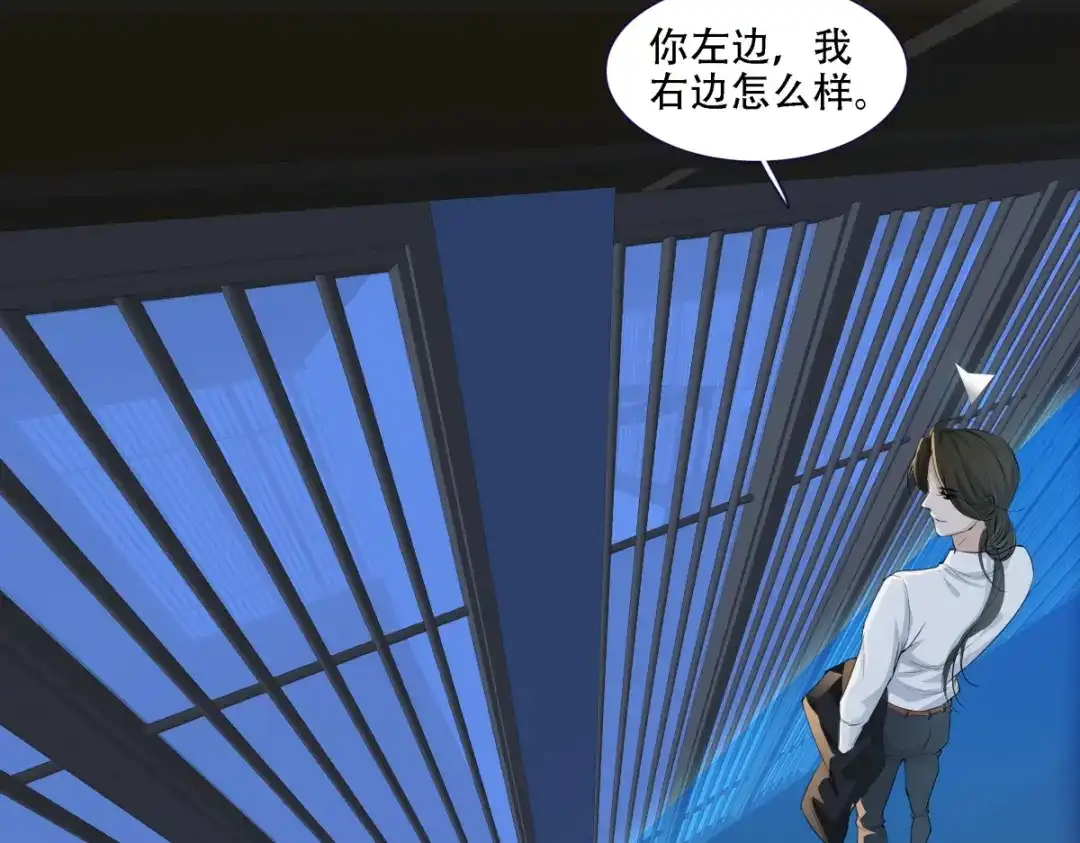 《七星与南笙》第4话 第14页