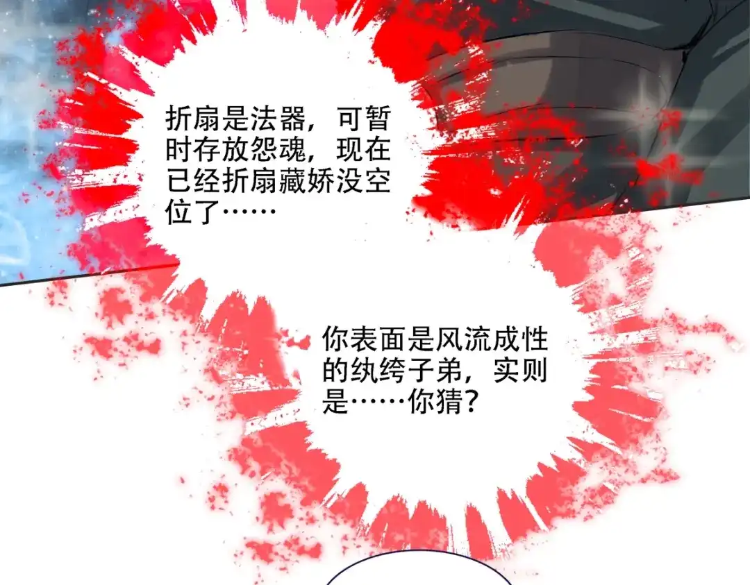 《七星与南笙》第4话 第53页