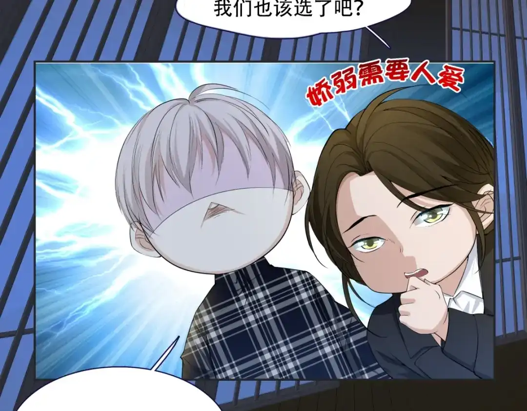 《七星与南笙》第4话 第11页