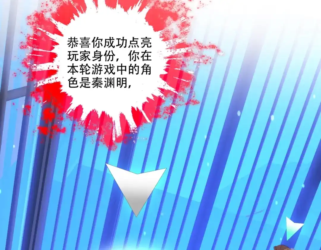 《七星与南笙》第4话 第48页