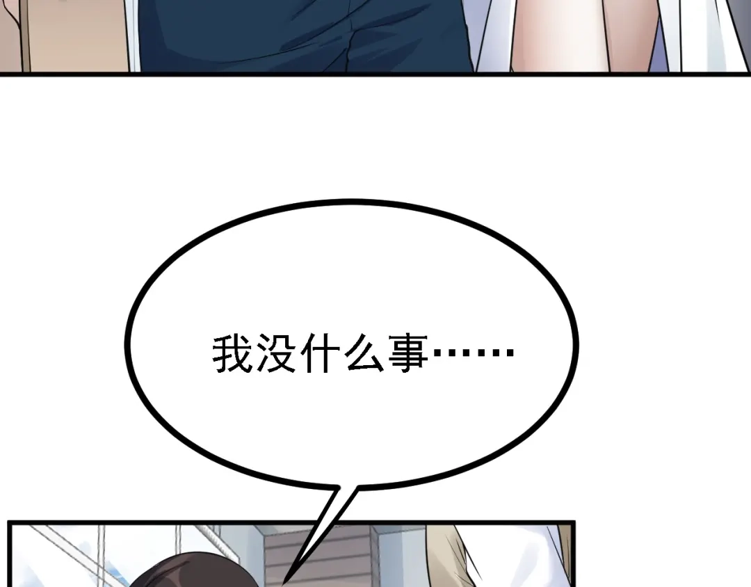 《七星与南笙》第49话 第33页