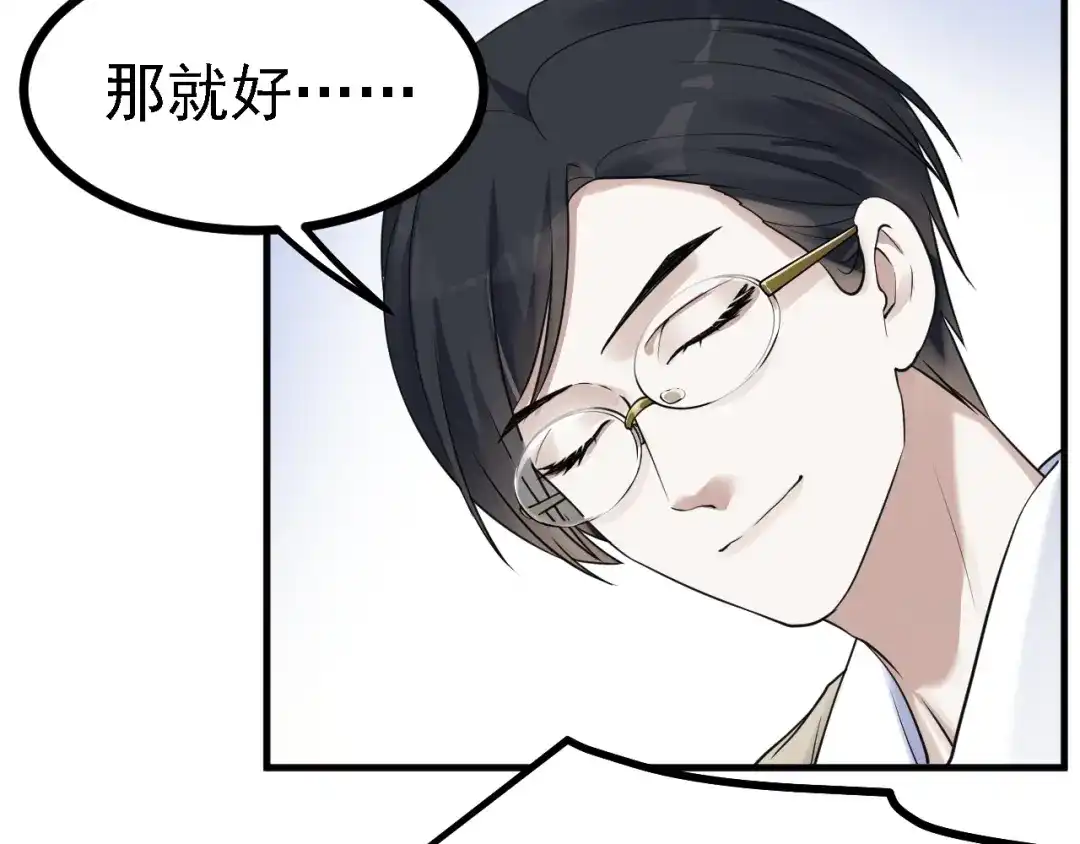 《七星与南笙》第49话 第37页