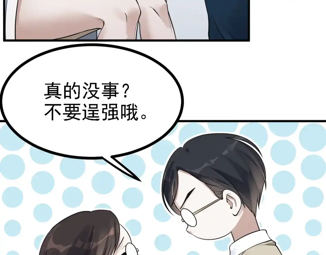 《七星与南笙》第49话 第35页