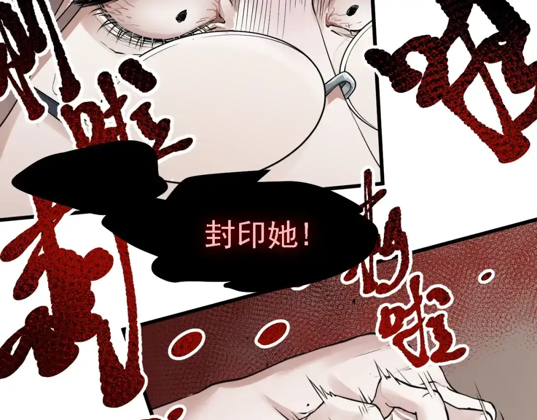 《七星与南笙》第49话 第11页