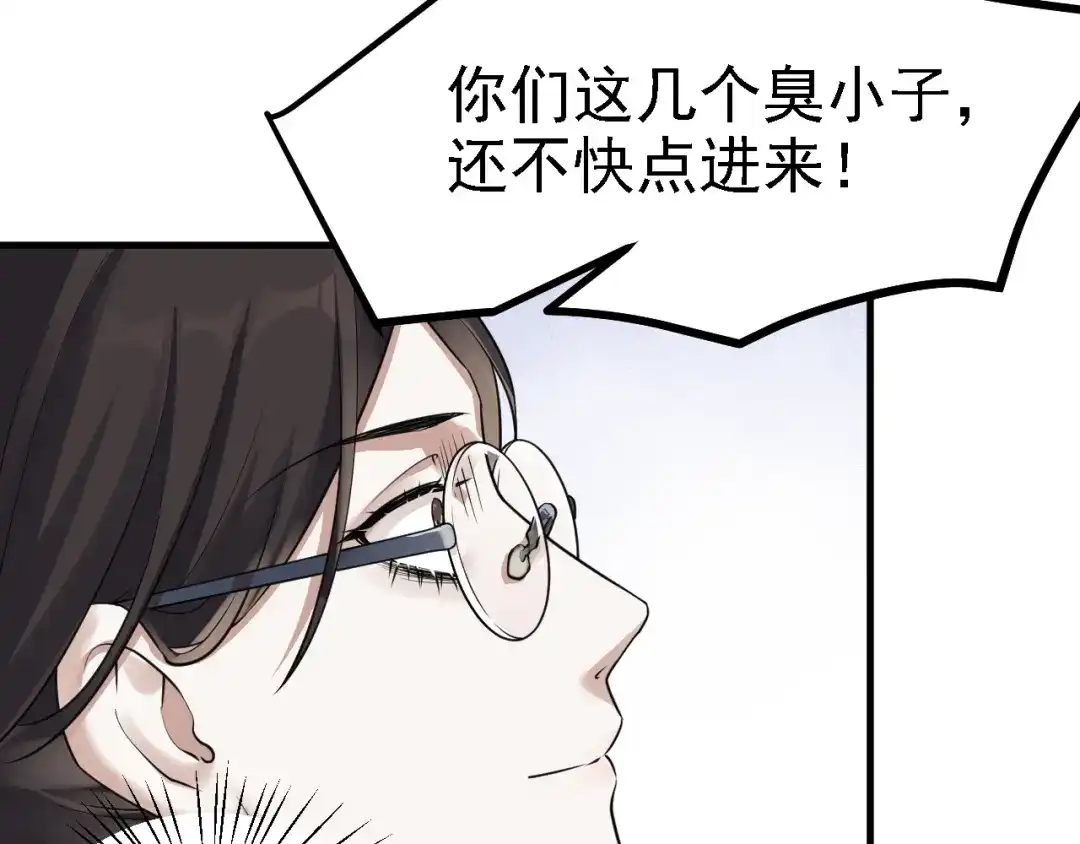 《七星与南笙》第49话 第38页