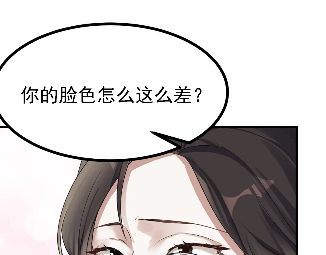 《七星与南笙》第49话 第29页