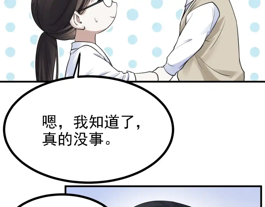 《七星与南笙》第49话 第36页