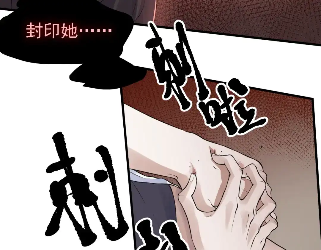 《七星与南笙》第49话 第9页
