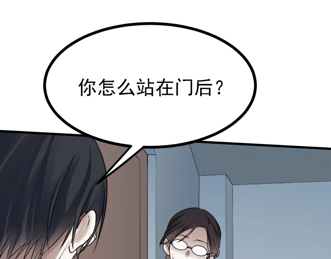 《七星与南笙》第49话 第26页