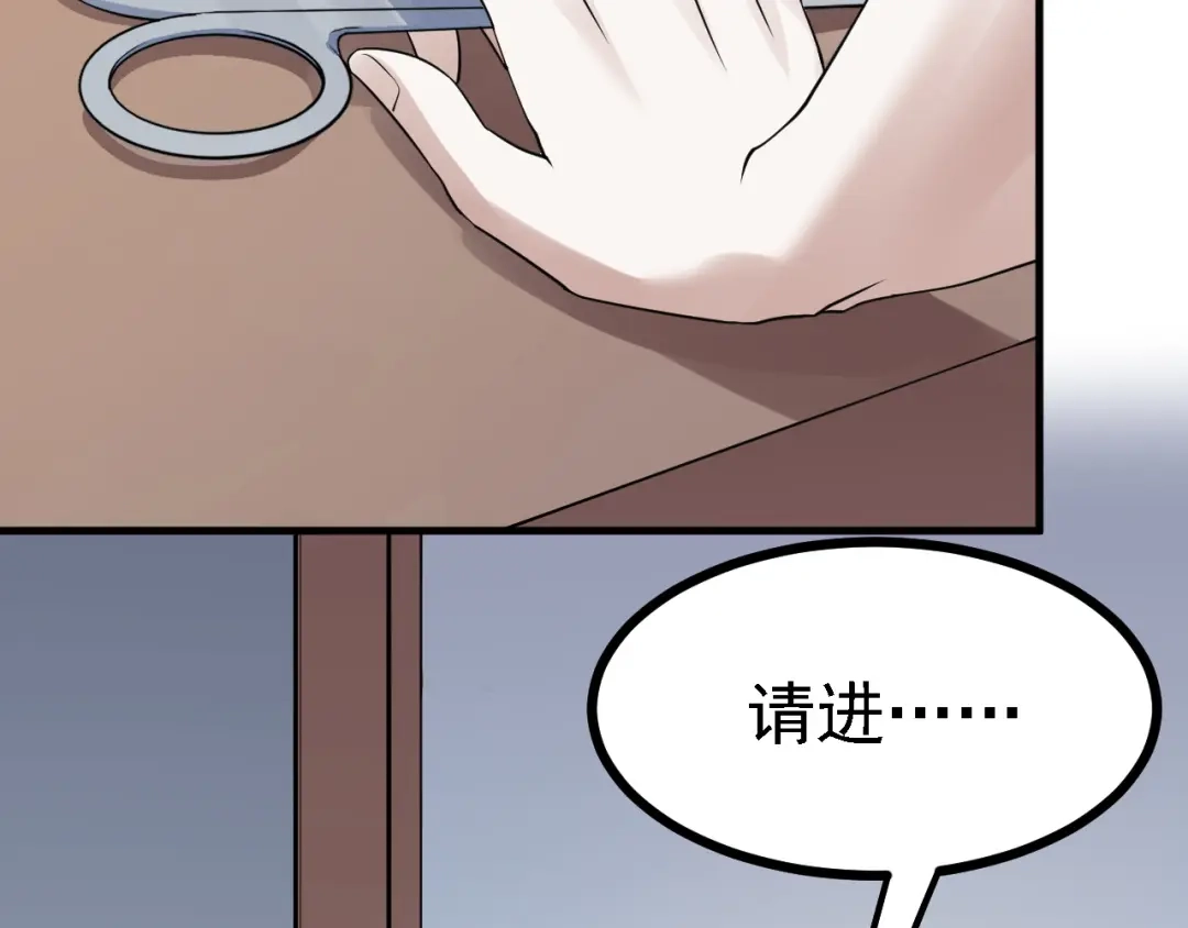 《七星与南笙》第49话 第18页