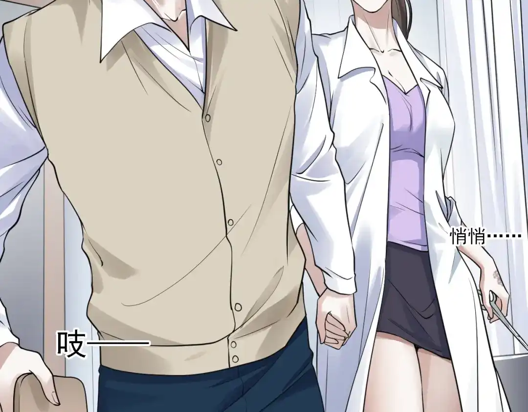 《七星与南笙》第49话 第32页