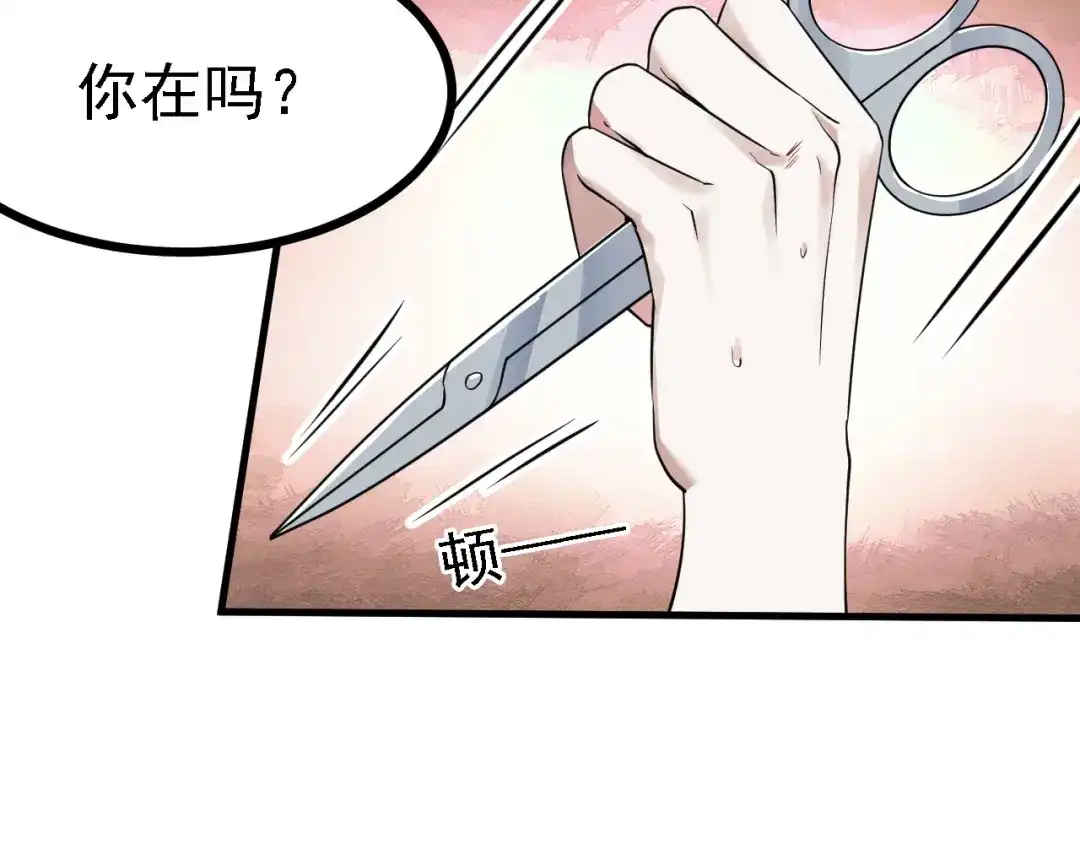 《七星与南笙》第49话 第25页