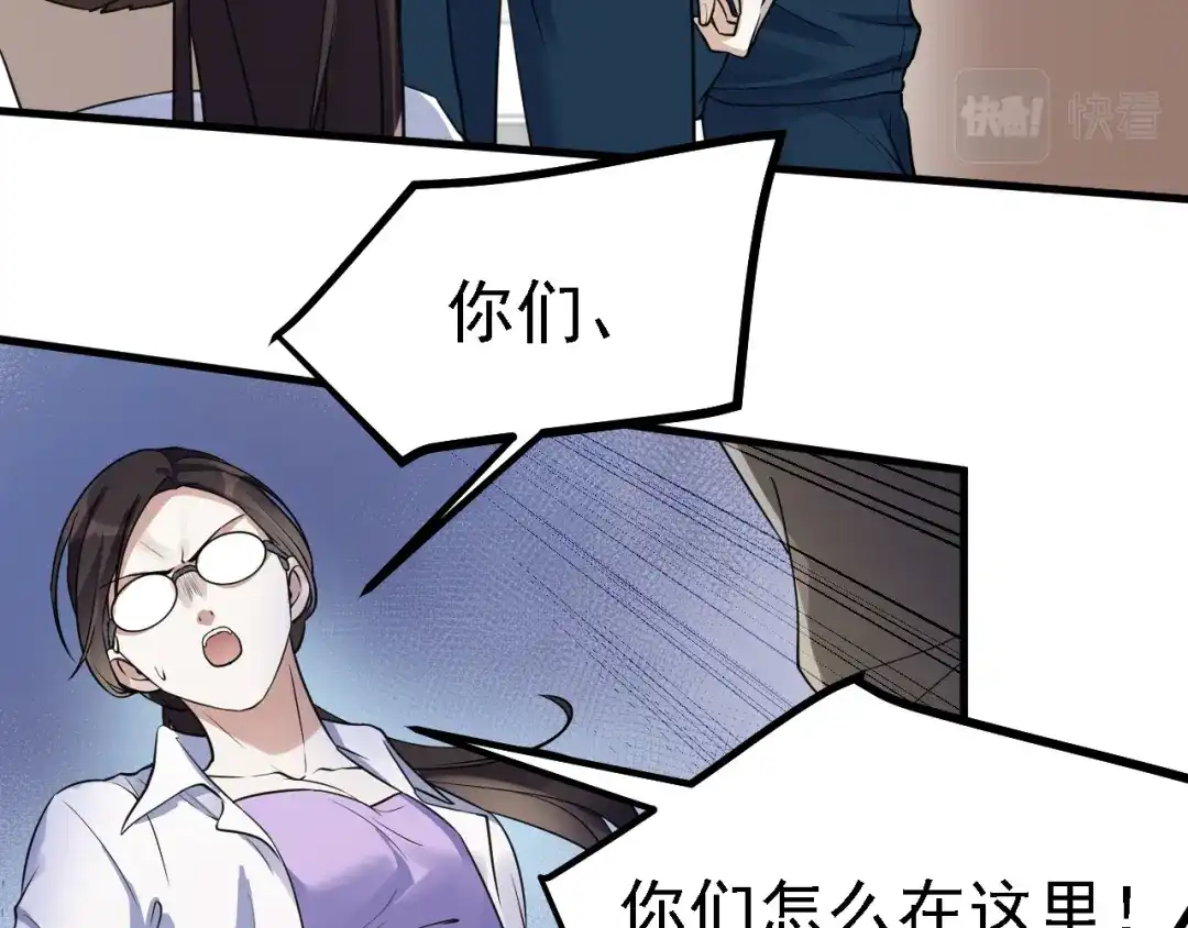 《七星与南笙》第49话 第41页
