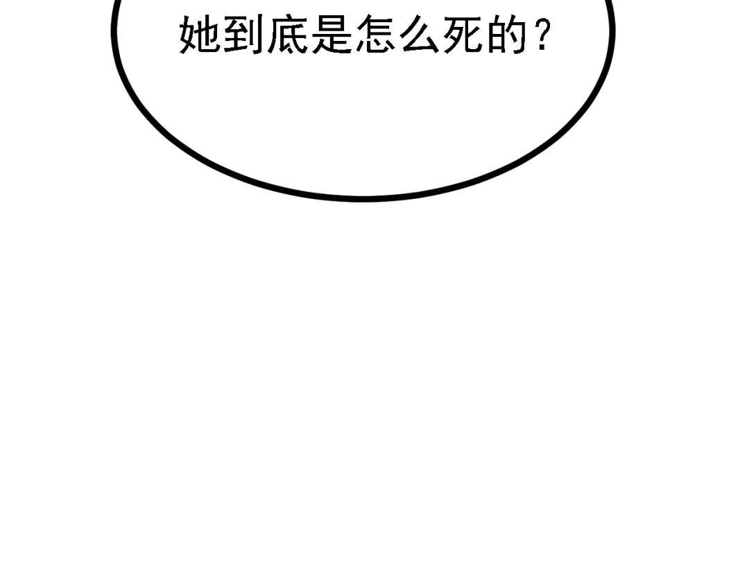 《七星与南笙》第49话 第45页